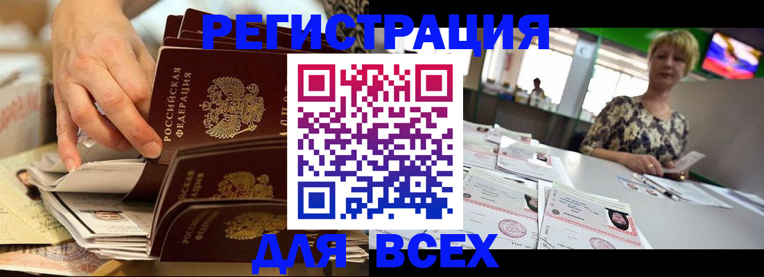 временная регистрация в Ковдоре