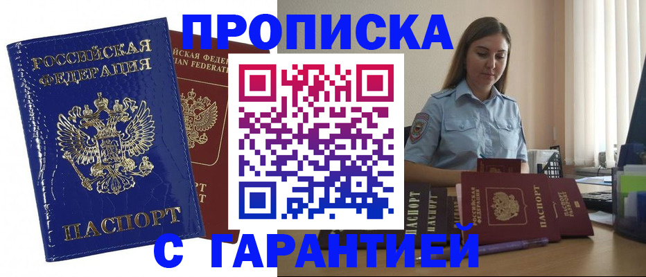 временная регистрация поиск в Ковдоре
