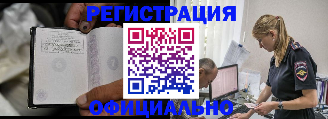 прописка в Ковдоре
