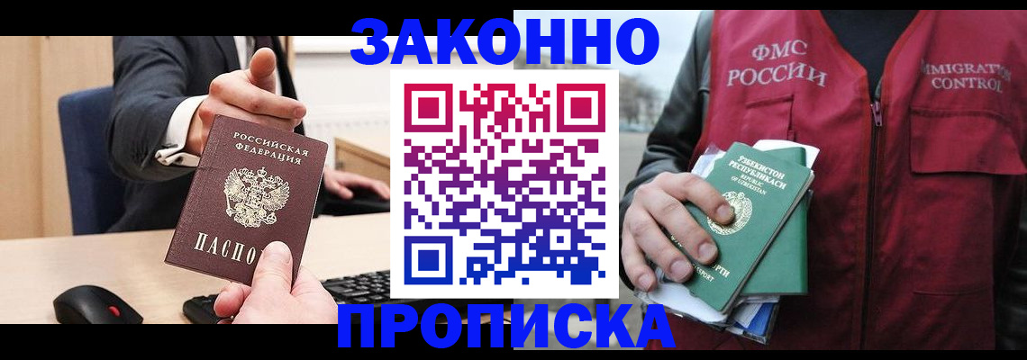 временная регистрация гарантия в Ковдоре