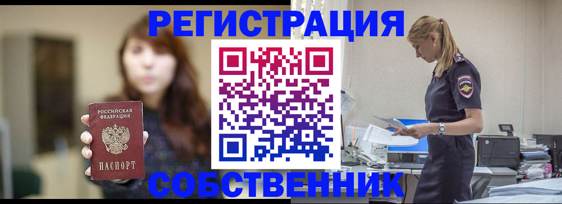 прописка для кредита в Ковдоре