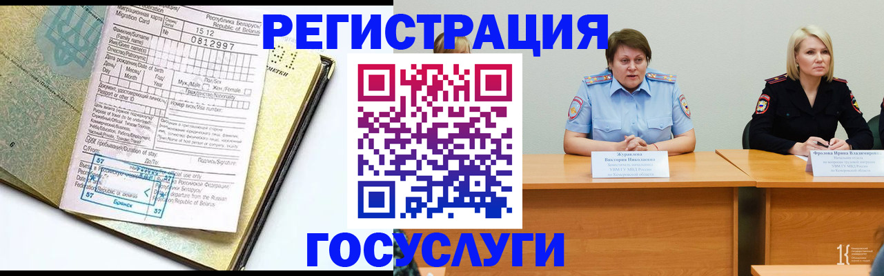 временная регистрация гарантия в Ковдоре