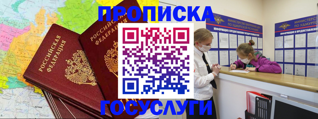 временная регистрация 2025 в Ковдоре