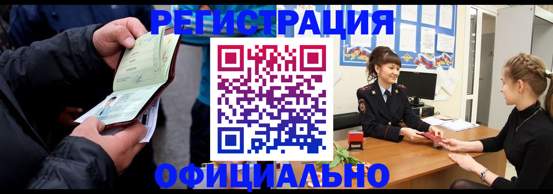 прописка иностранных граждан в Ковдоре